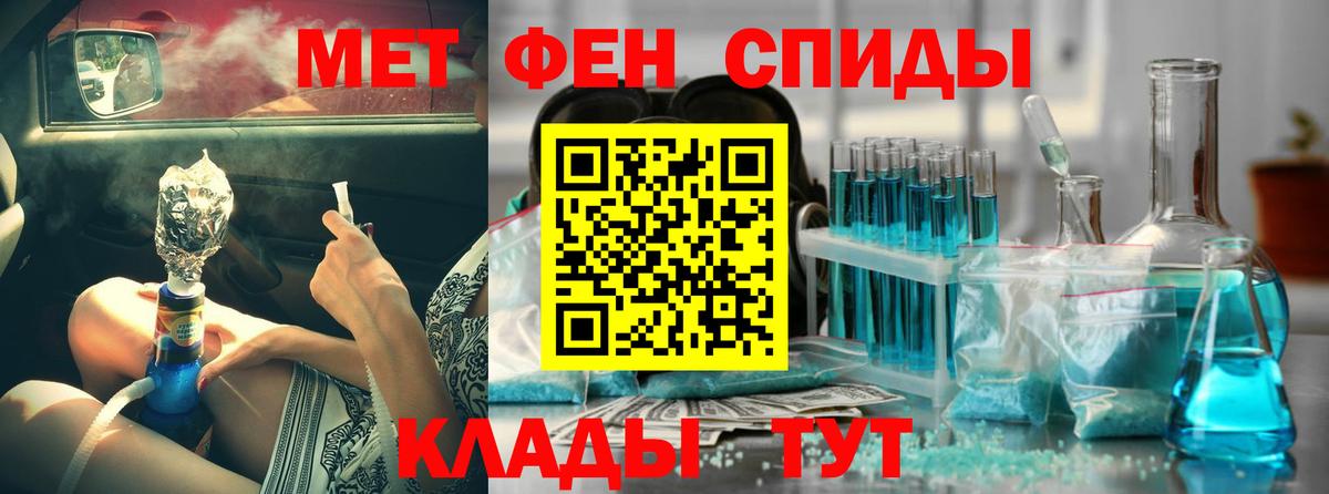 Амфетамин  Вход с VPN  Миасс  Amphetamine Розовый 