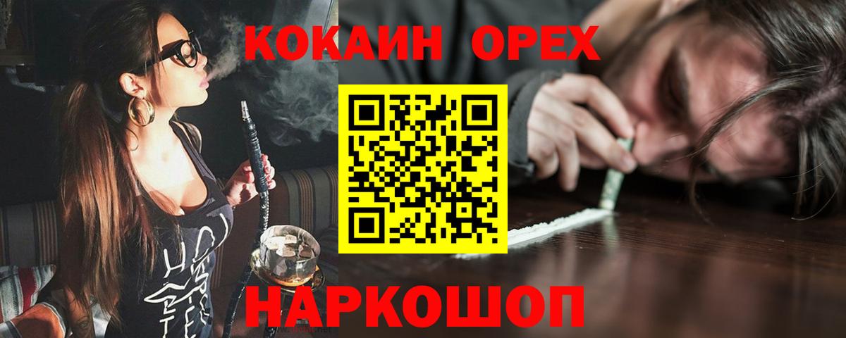 Кокаин 98% Миасс