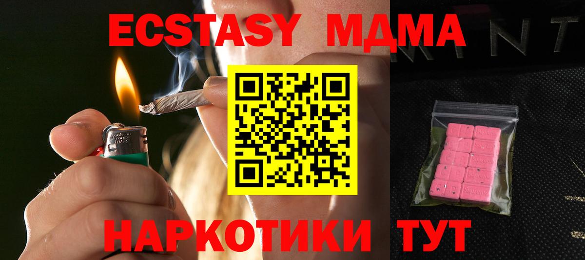 Ecstasy Punisher  Ecstasy TESLA  Вход с VPN  ссылка на мегу рабочий сайт  Миасс  ЭКСТАЗИ 