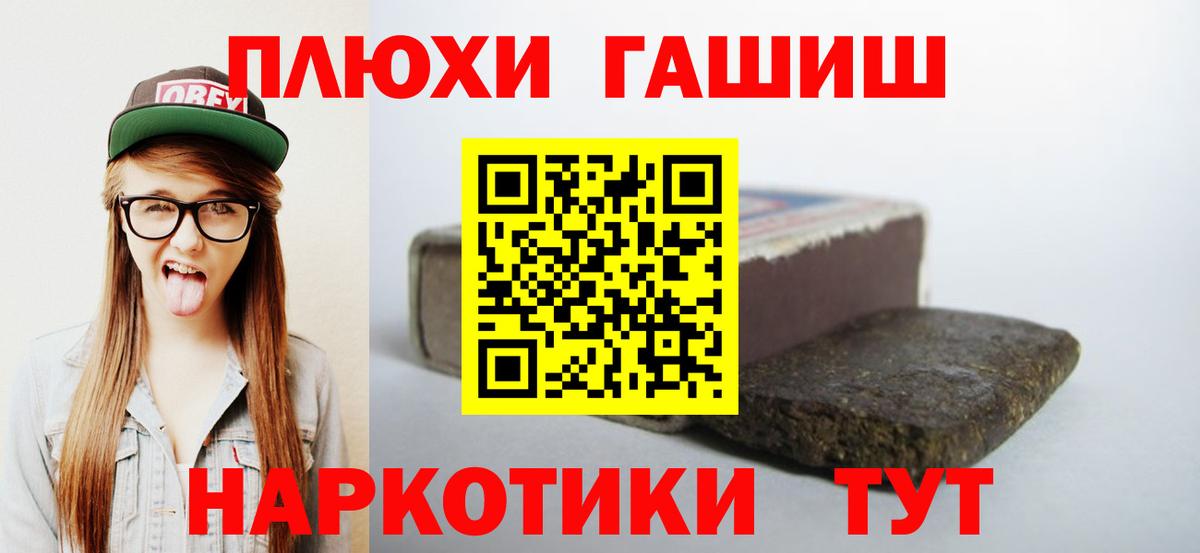 ГАШ  Вход с VPN  Миасс  Гашиш hashish  Гашиш Cannabis 