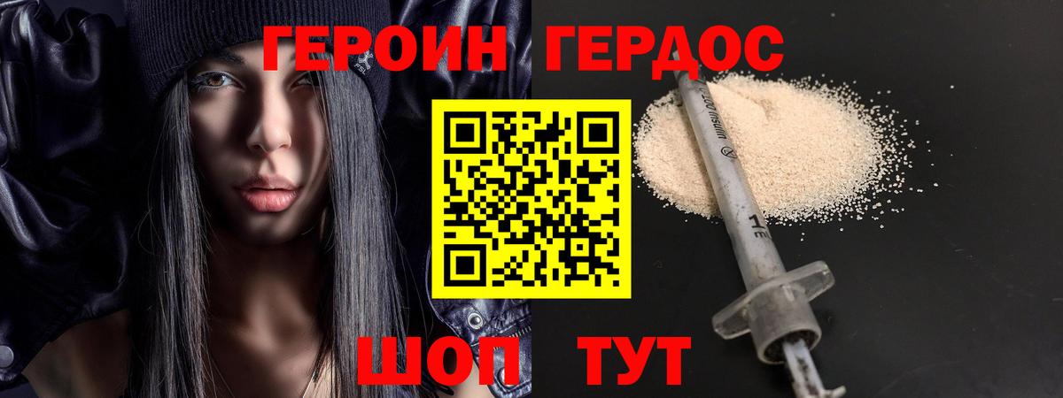 Героин  Вход с VPN  Миасс  ГЕРОИН Афган 