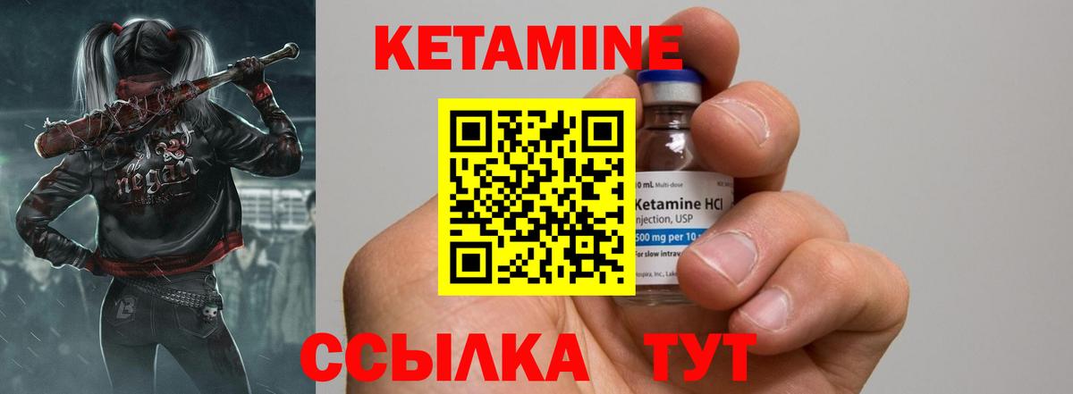 Миасс  Кетамин ketamine  Вход с VPN 