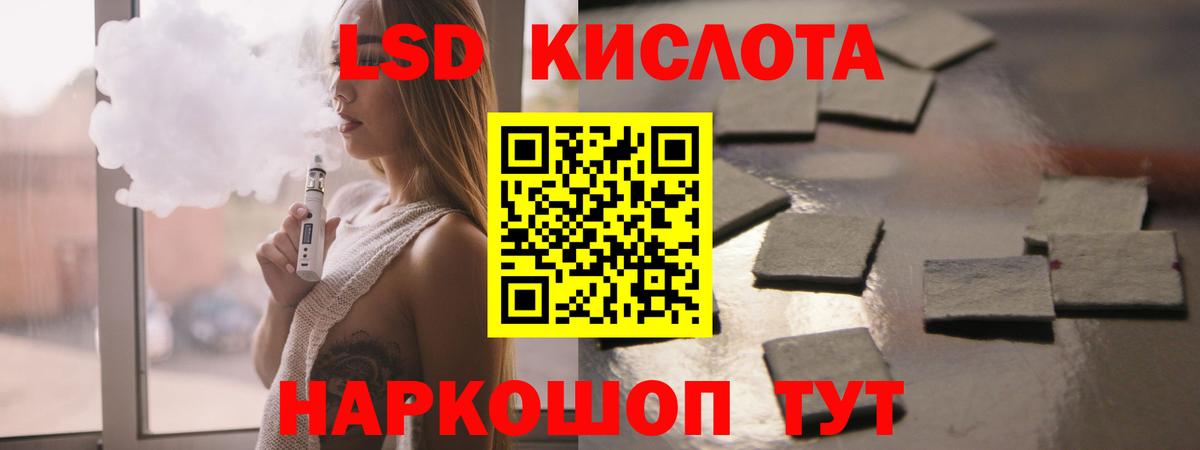 Лсд 25 экстази ecstasy Миасс