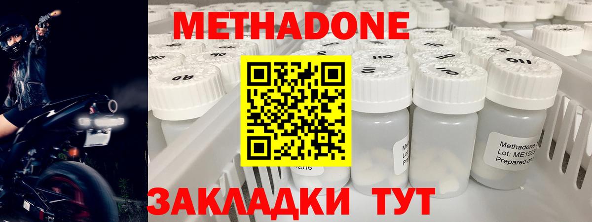 kraken рабочий сайт  Метадон methadone  Миасс  Вход с VPN  Метадон кристалл 