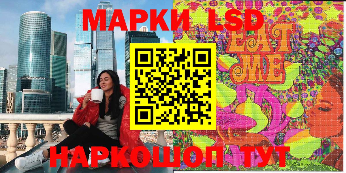 Наркотические марки 1500мкг  Вход с VPN  Наркотические марки 1500мкг  Миасс 