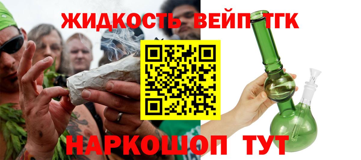Дистиллят ТГК THC oil Миасс
