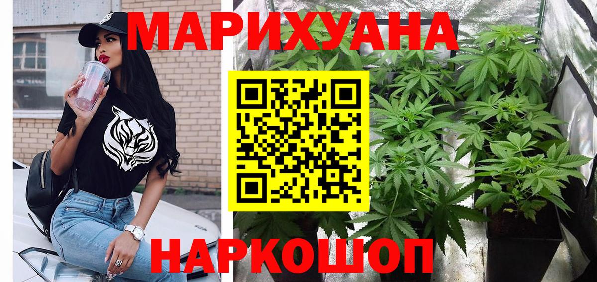 Каннабис Bruce Banner Миасс