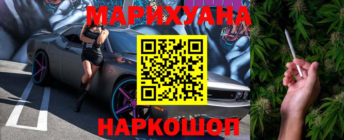 МАРИХУАНА OG Kush  Вход с VPN  Миасс  Бошки марихуана Amnesia  Конопля индика 